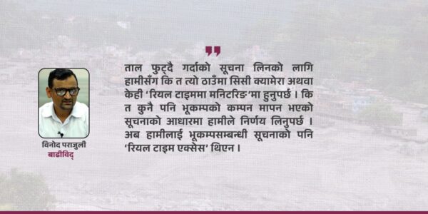 अन्तर्वार्ताः ‘भोटेकोशी बाढीमा पूर्वसूचनालाई बेवास्ता गर्दा धेरैको ज्यान गयो : बाढीविद् विनोद पराजुली