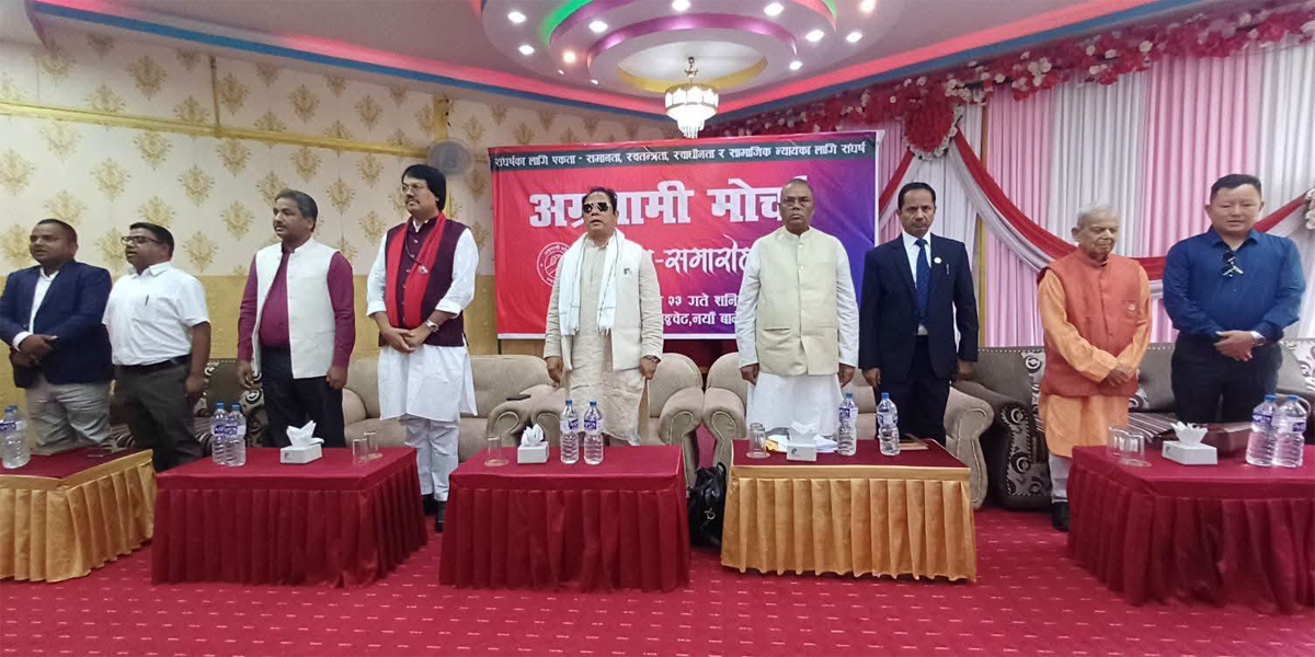 आठ राजनीतिक दलबीच ‘अग्रगामी मोर्चा’ घोषणा हुँदै, यस्तो छ उद्देश्य