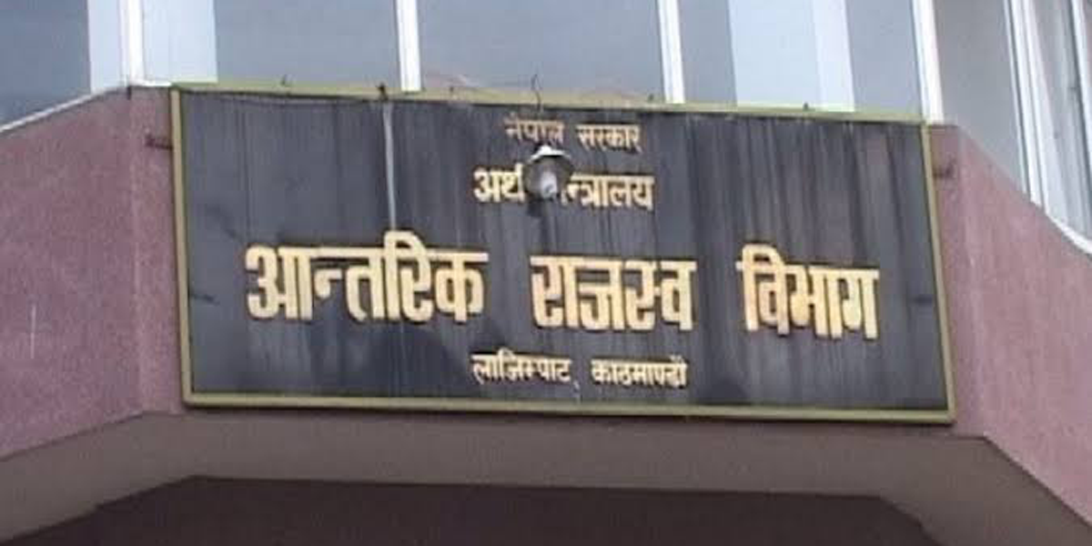 करदाता प्रोत्साहन उपहार कार्यक्रम : १५ दिनमा १० लाखभन्दा बढी योग्य कारोबार