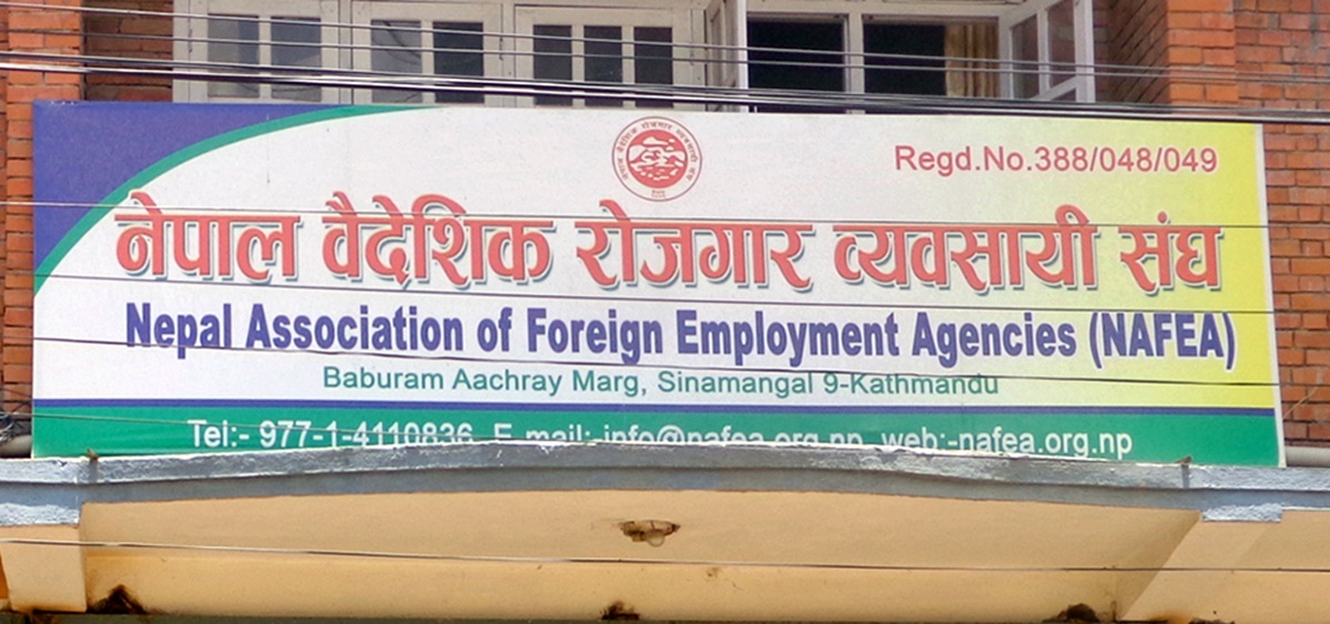 आजदेखि देशभरिका म्यानपावर बन्द