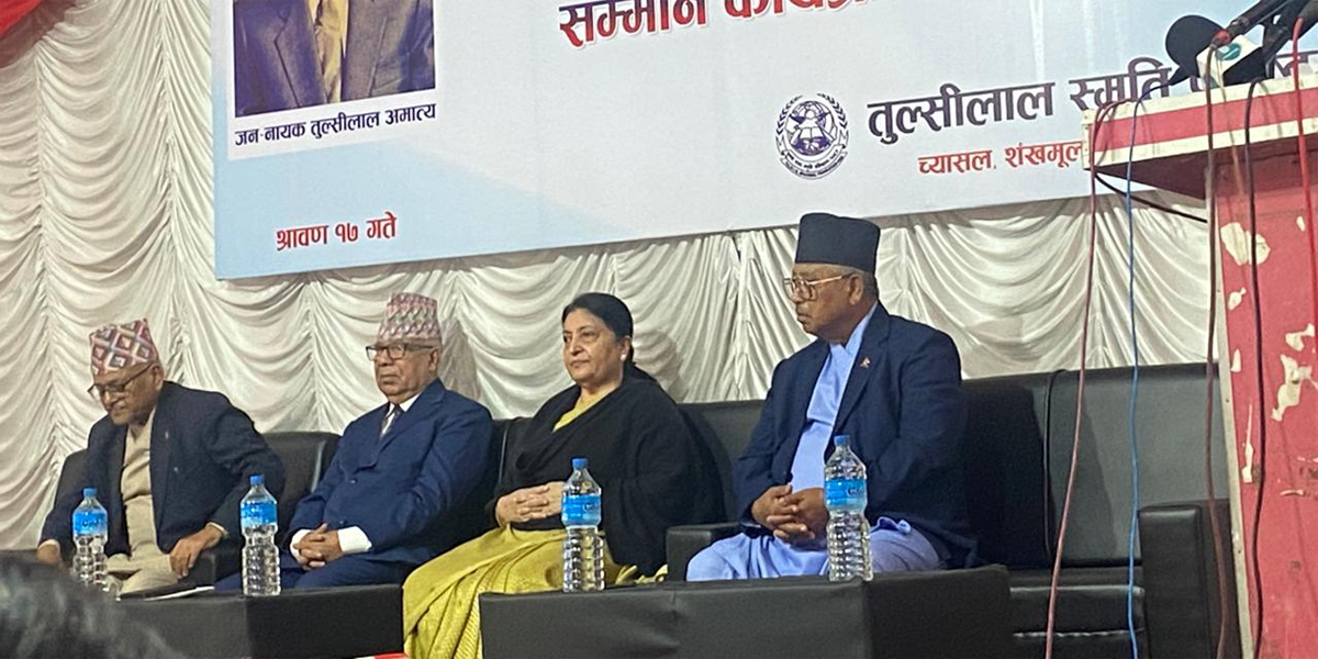 सुशासनलाई सुदृढ बनाउन अग्रजहरूको आदर्शलाई आत्मसात् गर्नुपर्छ : पूर्वराष्ट्रपति भण्डारी