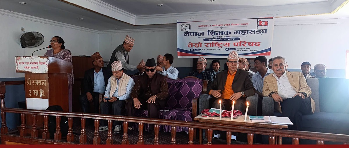 भदौबाट आन्दोलनमा उत्रने शिक्षक महासंघको निर्णय, मिति तोक्न बाँकी