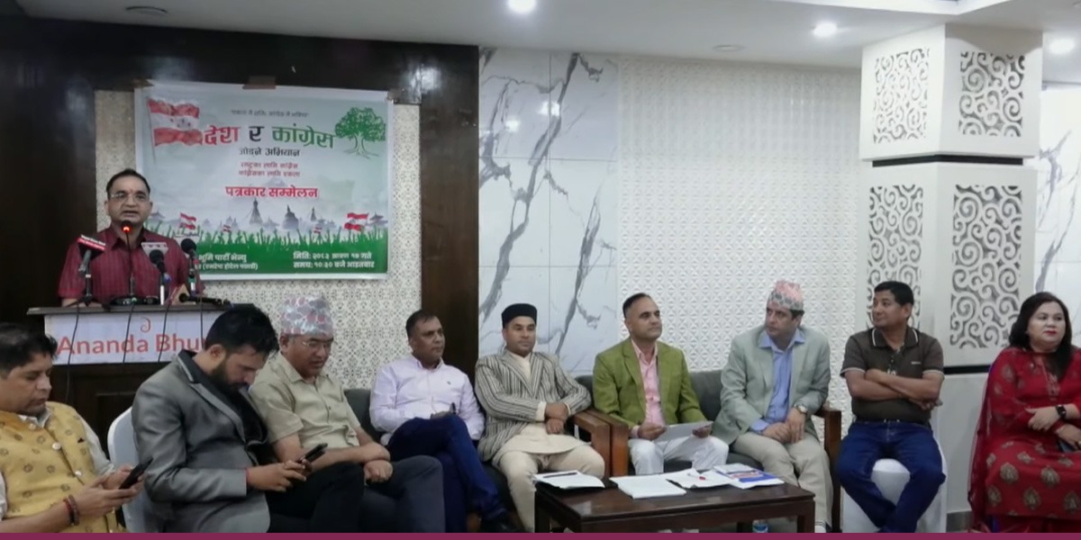 ‘देश र कांग्रेस जोडौँ’ अभियानले राष्ट्रिय एकता भेला गर्ने