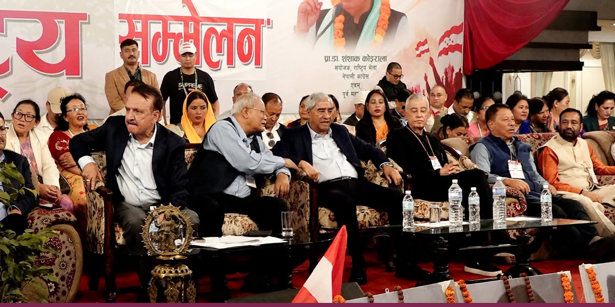 राष्ट्रिय सम्मेलनबाट कांग्रेस इतर समूहले तय गर्‍यो आगामी राजनीतिक बाटो