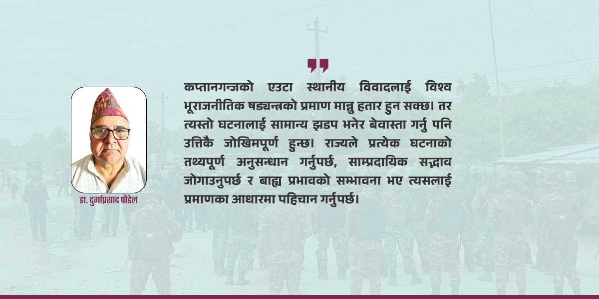 बारुदको थुप्रोमा कि समृद्धिको बाटोमा?