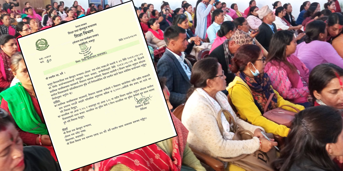 ईसीडी शिक्षक र विद्यालय कर्मचारीको तलबभत्ताबारे शिक्षा विभागको सर्कुलर