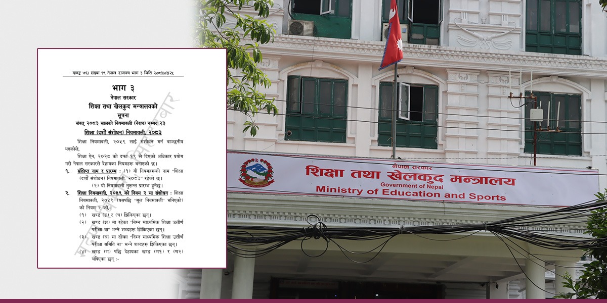 शिक्षा नियमावली संशोधन, शिक्षकका समस्या उस्तै