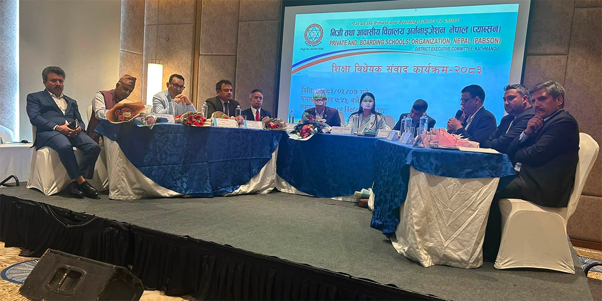 निजी विद्यालयलाई राष्ट्र निर्माणको साझेदारका रूपमा हेरियोस् : प्याब्सन अध्यक्ष अधिकारी