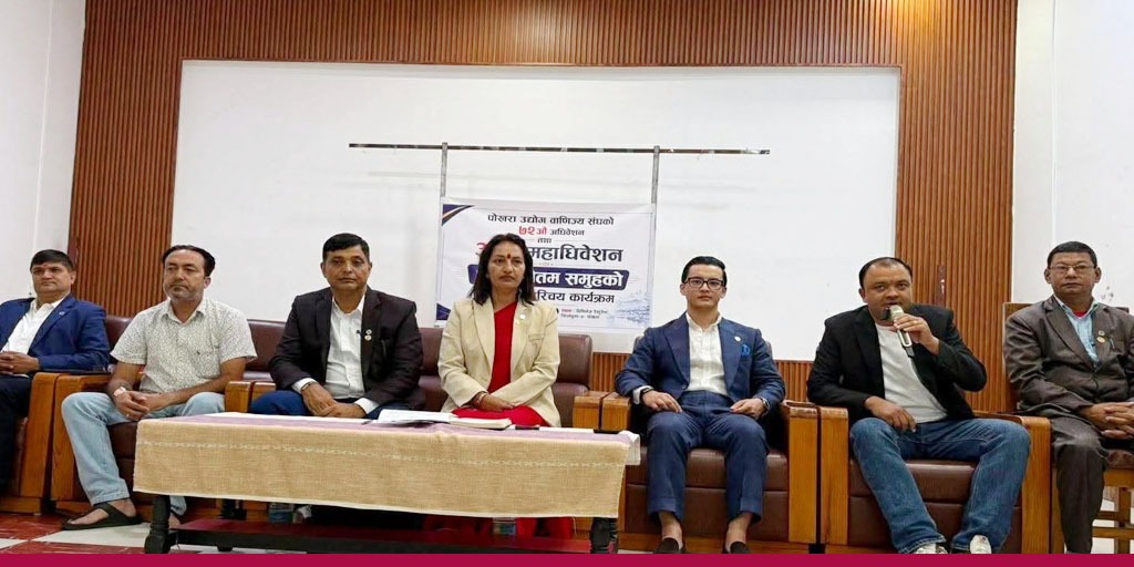 पोखरा उद्योग वाणिज्य संघको महाधिवेशनमा शोभा गौतम नेतृत्वमा प्यानल घोषणा