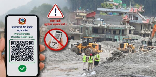 राहत कोषमा रकम पठाउँदै हुनुहुन्छ? नक्कली क्यूआरबाट सावधान!