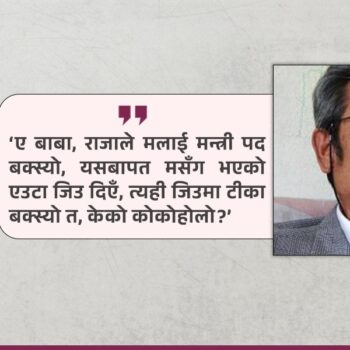गोरेबहादुर खपांगी, एउटा मिथकजस्तो मान्छे!