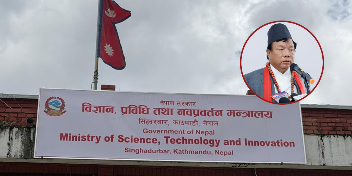विज्ञान तथा नवप्रवर्तनका लागि छुट्टै केन्द्र स्थापना हुने