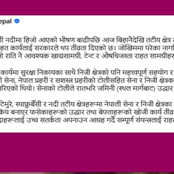 विपद् क्षेत्रमा राज्यका सबै संयन्त्र परिचालन, राहत र उद्धारमा कुनै कसर बाँकी नराख्ने