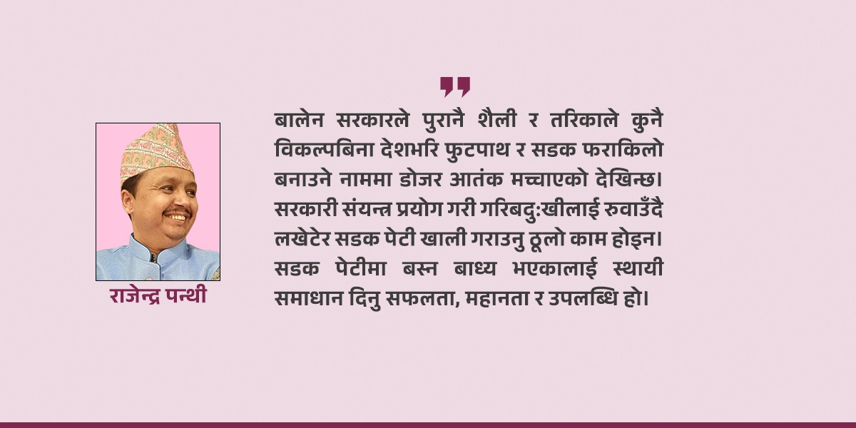 जनमतको सुनामी थेग्न नसकेको बालेन सरकार