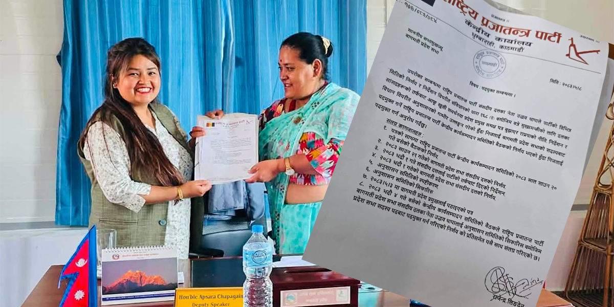 उद्धव थापालाई पदमुक्त गर्न राजेन्द्र लिङ्देनले लेखे सभामुखलाई पत्र, इतरपक्षले मुख्यमन्त्रीलाई मत लिने