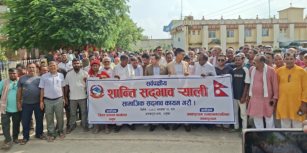 जनकपुरमा कर्फ्यु खुकुलो, निकालियो सद्भाव र्‍याली