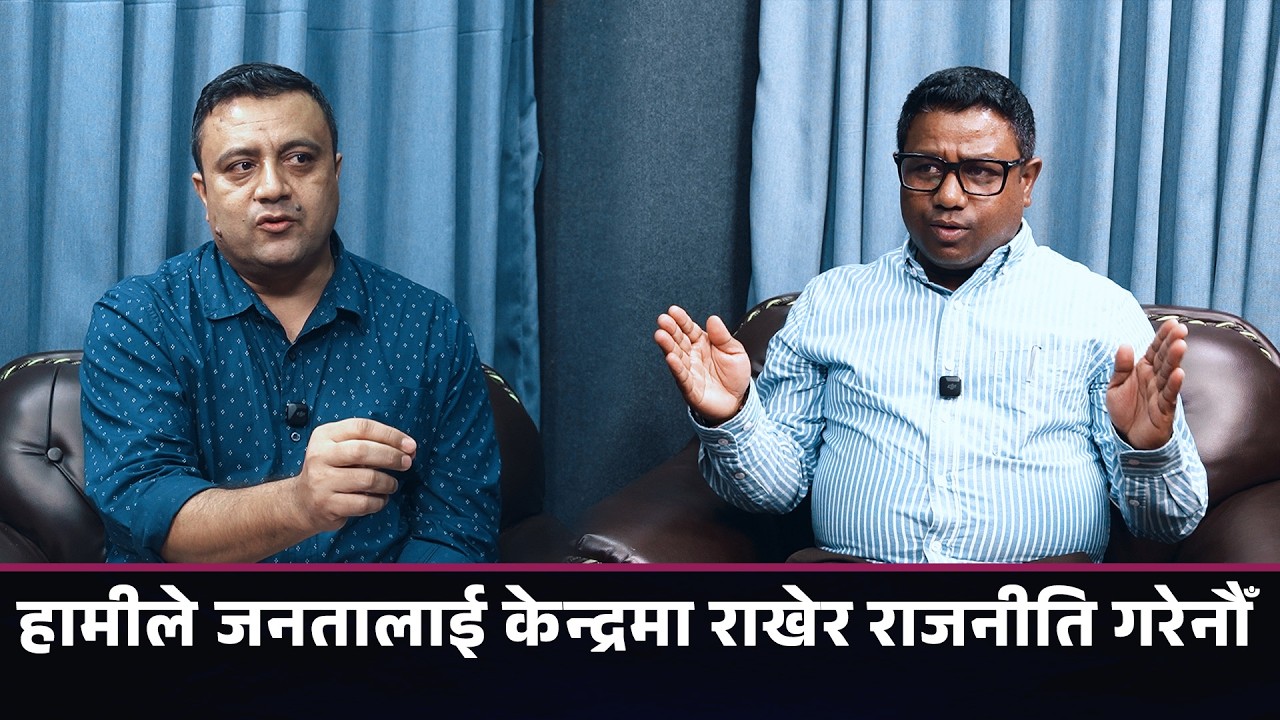 प्रधानमन्त्री र मन्त्रीहरू संसद्ले खोजेको बेला उपस्थित हुनुपर्छ