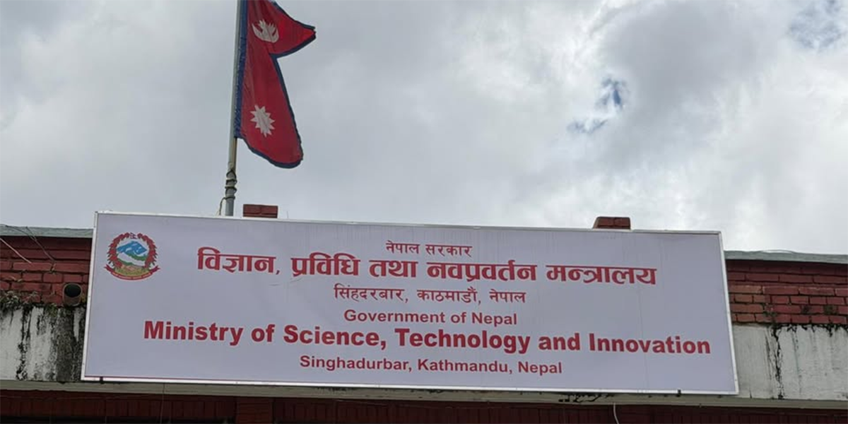 विज्ञान तथा नवप्रवर्तनका लागि प्रधानमन्त्रीको नेतृत्वमा राष्ट्रिय परिषद् गठन हुने
