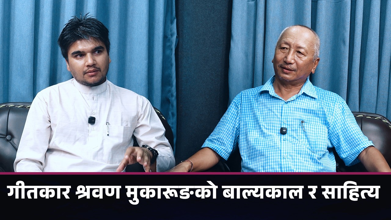 ‘लाहुरे बन्ने समुदायबाट साहित्यमा लाग्दा कठिन हुने रहेछ’