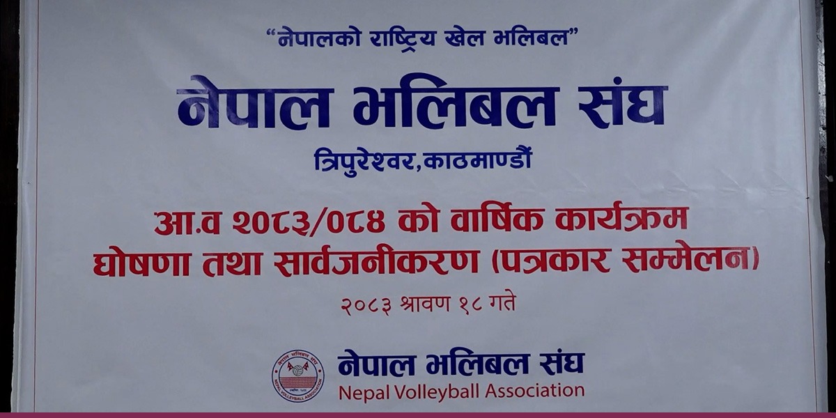 चारवटा अन्तर्राष्ट्रिय प्रतियोगिता आयोजना गर्दै भलिबल संघ