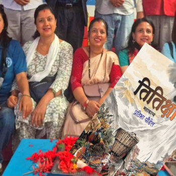 ‘नारीद्वारा लिखित पूर्वकै पहिलो महाकाव्य’ ‘तितिक्षा’मा के छ?