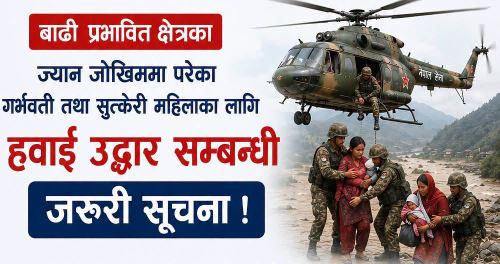 बाढी प्रभावित क्षेत्रमा गर्भवती-सुत्केरीलाई निःशुल्क हवाई उद्धार उपलब्ध गराउने