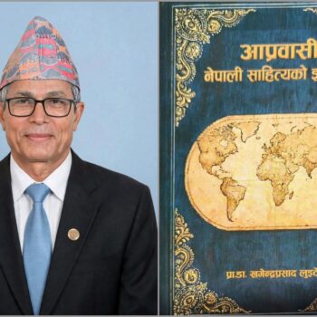 प्रा.डा. लुइटेलको विश्वभरका नेपाली साहित्यको प्रथम अभिलेख