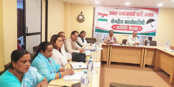 जसपा नेपालका पाँच प्रदेश सांसद पार्टीबाट निष्कासित