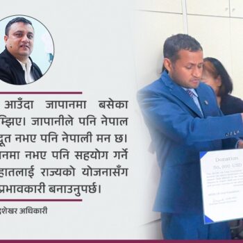 राजदूतविहीन जापानमा नेपालका लागि जुटिरहेका नेपाली