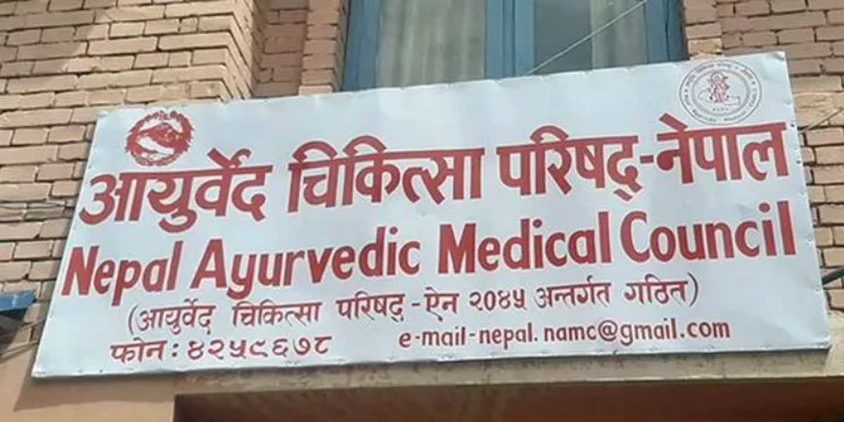 दर्ता नभएका औषधी बिक्री रोक्न परिषद्को अनुरोध