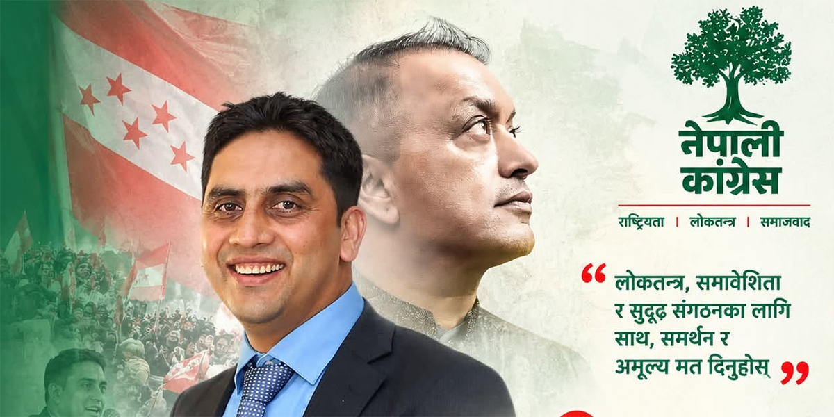 रोजगारी, उद्यम र उत्पादनलाई प्राथमिकतामा राख्दै  कांग्रेस केन्द्रीय सदस्यमा जितेन्द्र विक्रम शाहीको उम्मेदवारी
