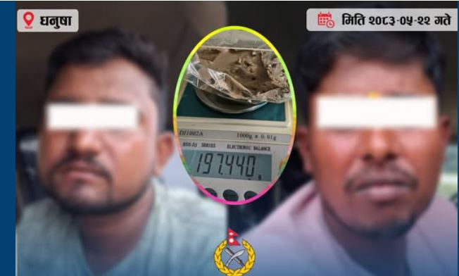 १९७ किलो खैरो हेरोइन बरामद, भारतीय नागरिकसहित २ पक्राउ