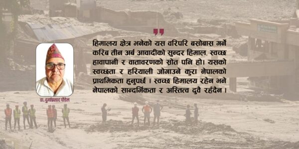 मुलुक बचाउने विकल्प