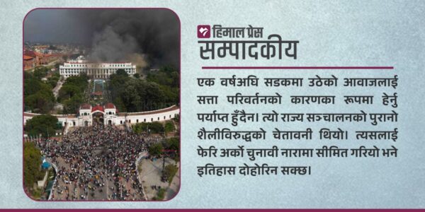 विद्रोहको एक वर्ष : हामीले पाठ सिक्यौँ कि वार्षिकी मनाउन सिक्यौँ?