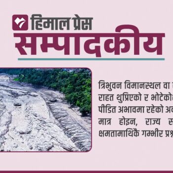 गोदाममा नथुप्रियोस् राहत सामग्री