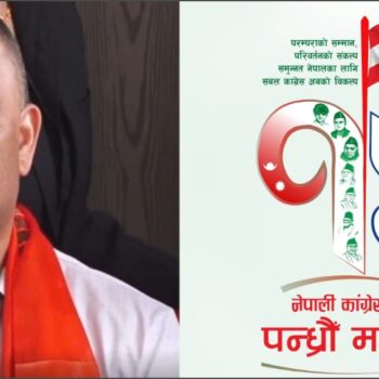 कांग्रेस महाधिवेशन : न उत्सव न चुनौती 