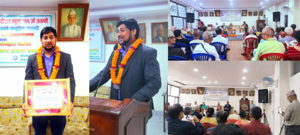 मोती वर्ष युवा पुरस्कार इन्द्र चौधरीलाई