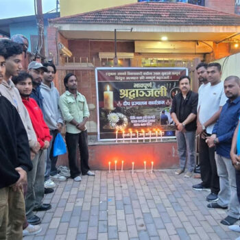 जनअधिकार पार्टीद्वारा माइतीघरमा श्रद्धाञ्जलीसभा आयोजना