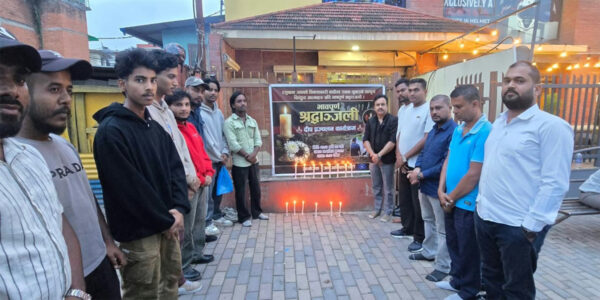 जनअधिकार पार्टीद्वारा माइतीघरमा श्रद्धाञ्जलीसभा आयोजना