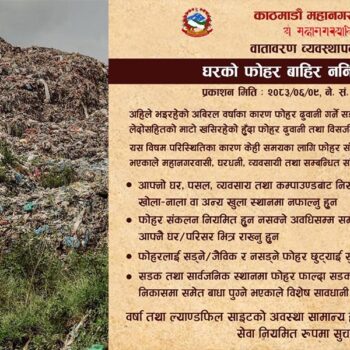 ल्याण्डफिल साइटमा लेदोसहित पहिरो, फोहोर संकलन प्रभावित