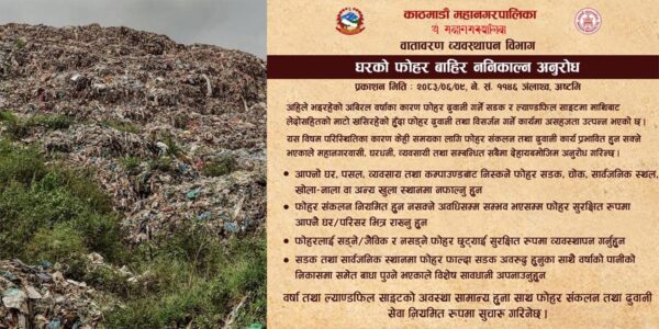 ल्याण्डफिल साइटमा लेदोसहित पहिरो, फोहोर संकलन प्रभावित