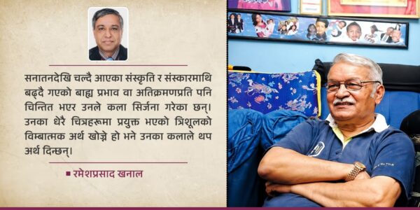 कला र साहित्यका संगम मनुजबाबु मिश्रको सम्झनामा