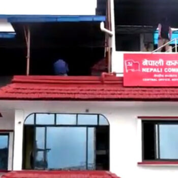 कम्युनिस्ट घटकसँग एकता गर्न नेकपाले बनायो वार्ता समिति