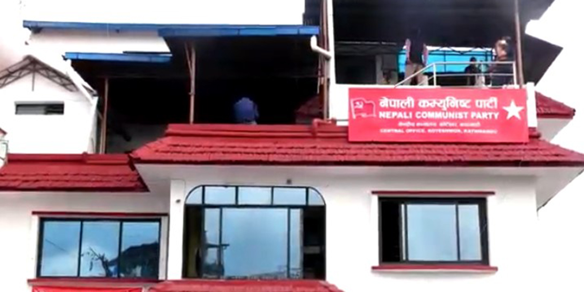 कम्युनिस्ट घटकसँग एकता गर्न नेकपाले बनायो वार्ता समिति