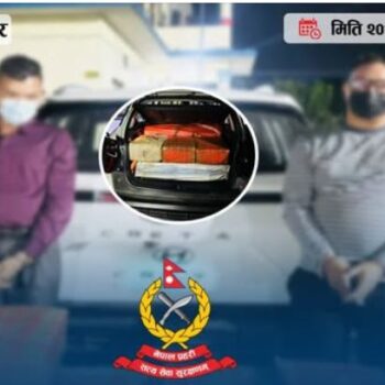 कारभित्र १३ पोका पारेर लुकाएको अवस्थामा भेटियो १६२ किलो गाजा, दुई चालक पक्राउ