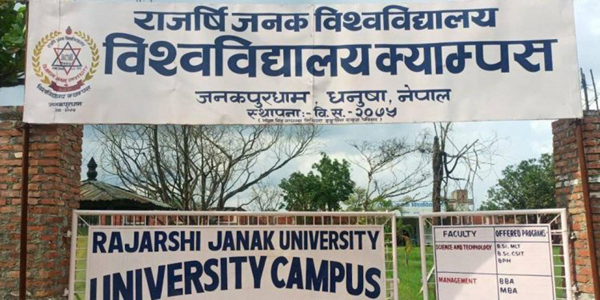 राजर्षिजनक विश्वविद्यालयका पदाधिकारी तथा कर्मचारीले प्रधानमन्त्री दैवी प्रकोप उद्धार कोषमा रकम जम्मा गर्ने