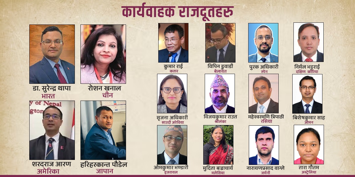 हाम्रा दूतावास : राजदूतको प्रतीक्षा, कार्यवाहकको सक्रियता