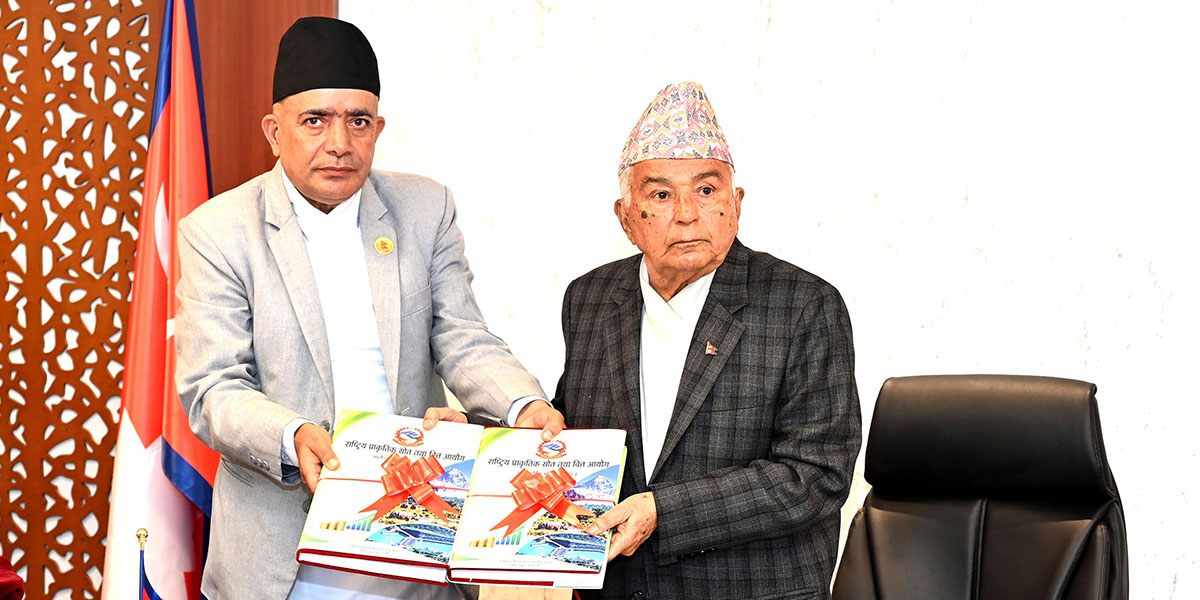राष्ट्रपतिसमक्ष वित्त आयोगको वार्षिक प्रतिवेदन प्रस्तुत