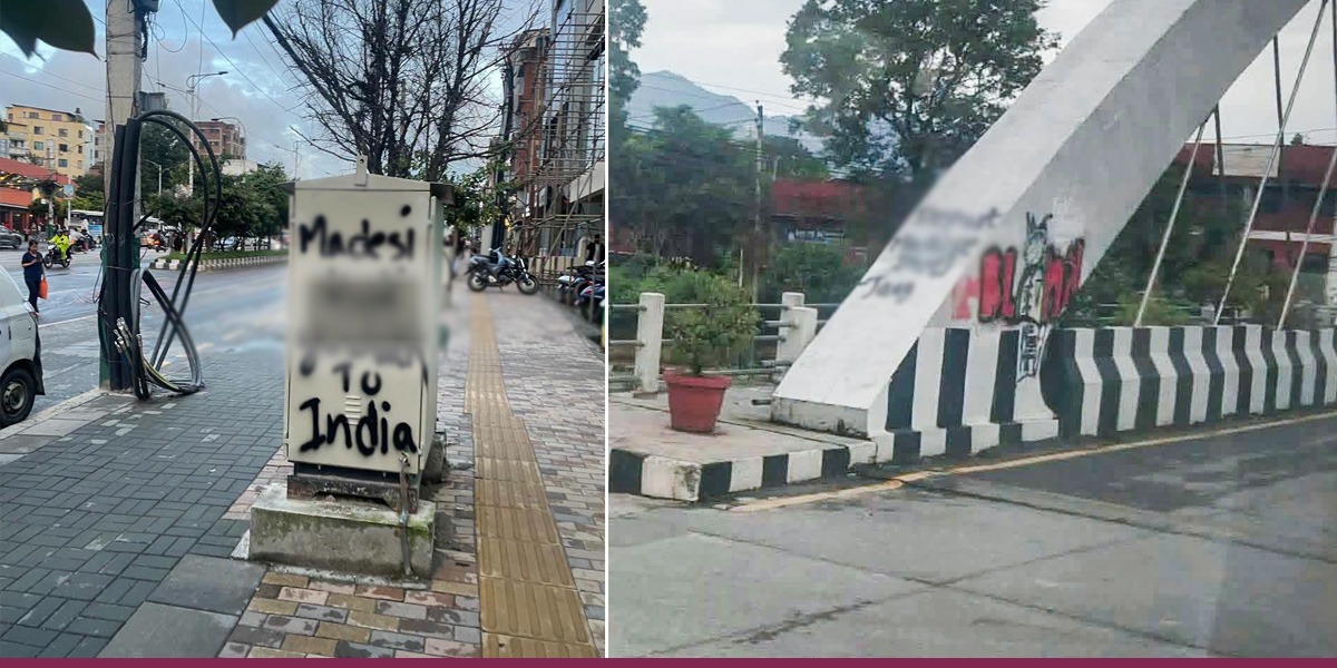 सामाजिक सद्भाव बिथोल्ने ‘तत्त्व’ माथि कारबाहीको माग
