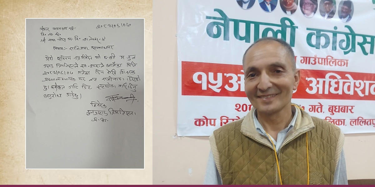 प्रअबाट राजीनामा दिएका तिमल्सिना बने कांग्रेसको पालिका सभापति